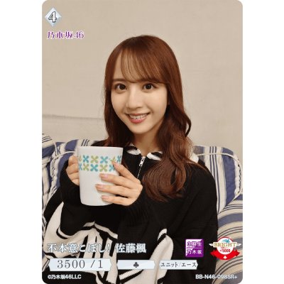 画像1: 不本意こぼし！佐藤楓