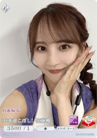 不本意こぼし！佐藤楓