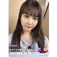 みずいろの魔法　中村麗乃