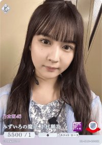 みずいろの魔法　中村麗乃