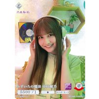 みずいろの魔法　中村麗乃