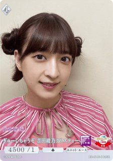 ビルディバイド-ブライト-×乃木坂46 - メルカード坂道