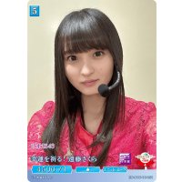 幸運を祈る！遠藤さくら