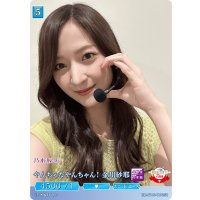 やんちゃなやんちゃん！金川紗耶