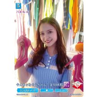 やんちゃなやんちゃん！金川紗耶