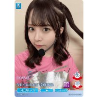 今日もはなまる佐藤璃果