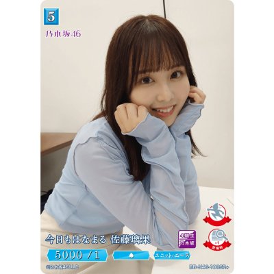 画像1: 今日もはなまる佐藤璃果