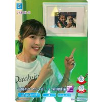 千葉のスマイルガール柴田柚菜