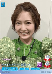 スマイルパワー！清宮レイ