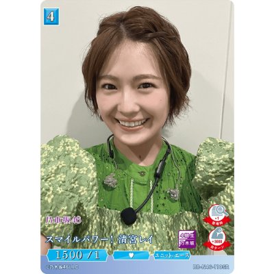 画像1: スマイルパワー！清宮レイ