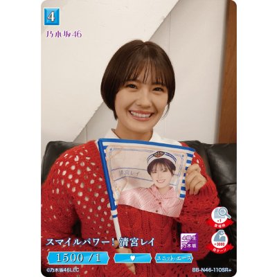 画像1: スマイルパワー！清宮レイ