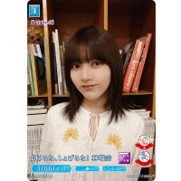 負けるな、しょげるな！林瑠奈