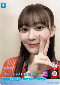 バク転しちゃうよ松尾美佑