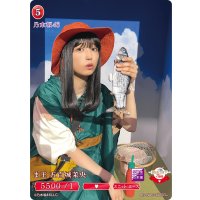 ま王五百城茉央