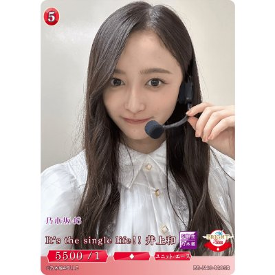 画像1: It`s　the　single　life!!井上和