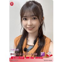 彩のなでみ！なでり！小川彩
