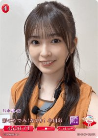 彩のなでみ！なでり！小川彩