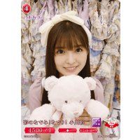 彩のなでみ！なでり！小川彩