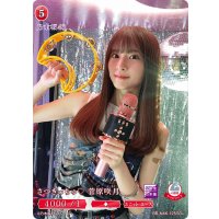 さつきっちゅ菅原咲月