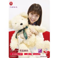 くまパンチ冨里奈央