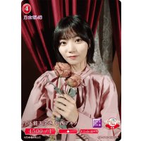 アル能天突き中西アルノ