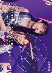 人は夢を二度見る/久保史緒里