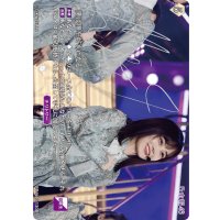 僕は僕を好きになる/山下美月