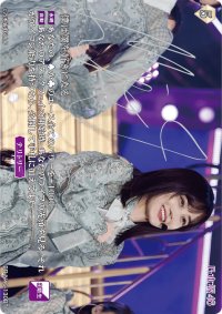 僕は僕を好きになる/山下美月