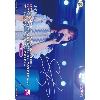 画像1: 逃げ水/与田祐希