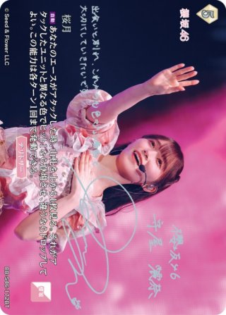 ビルディバイド-ブライト櫻坂46 乃木坂46のトレカ通販サイト｜メル