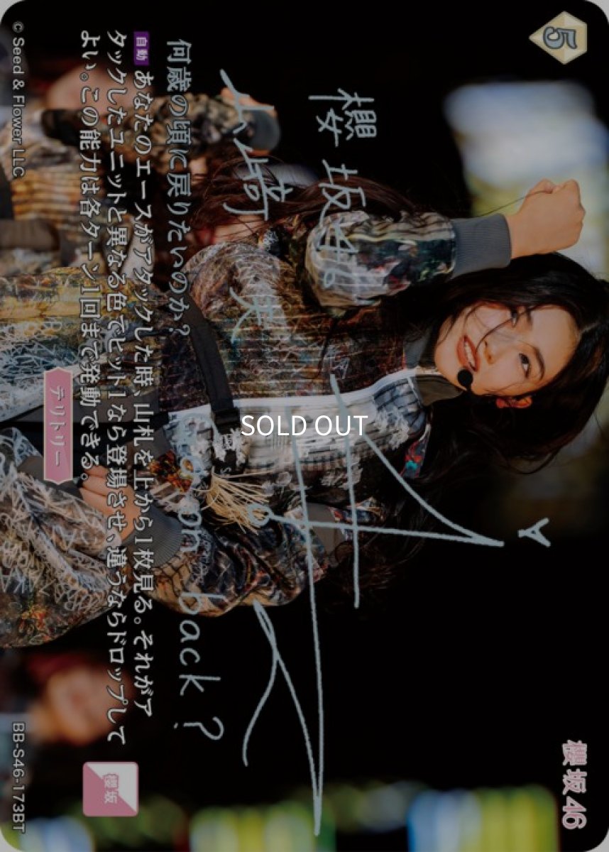 画像1: 何歳の頃に戻りたいのか？(山崎天サイン) (1)