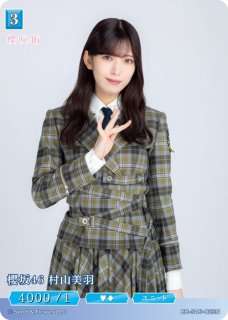 ビルディバイドブライト 櫻坂46 村井優 SC サイン HEAXKNAbIAAD1CJ.jpg?format=jpg