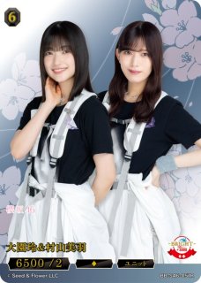 大園玲＆村山美羽 BD-BB-S46-051-R 販売ページ｜ビルディバイド