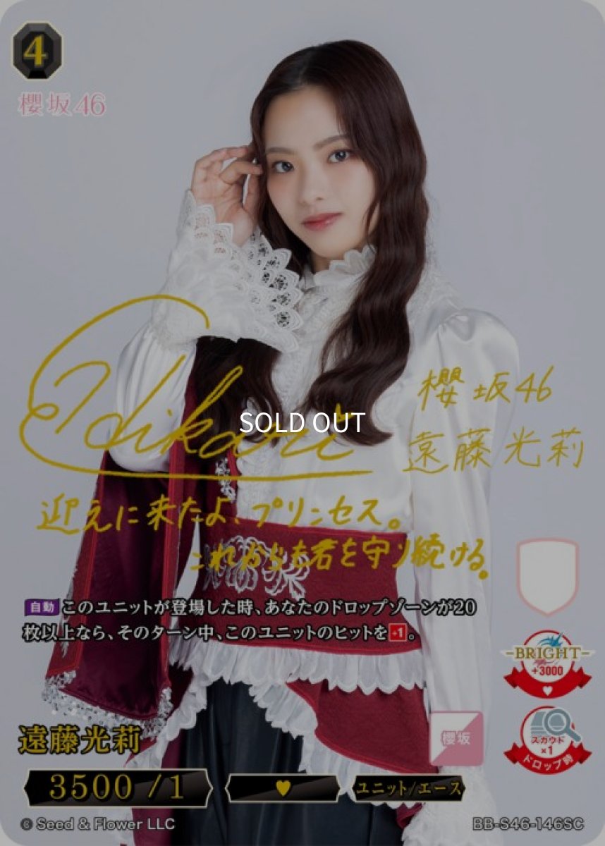 画像1: 遠藤光莉(箔押しサイン) (1)