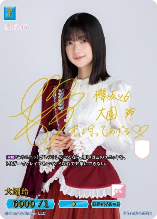 ビルディバイド-ブライト櫻坂46 乃木坂46のトレカ通販サイト｜メル