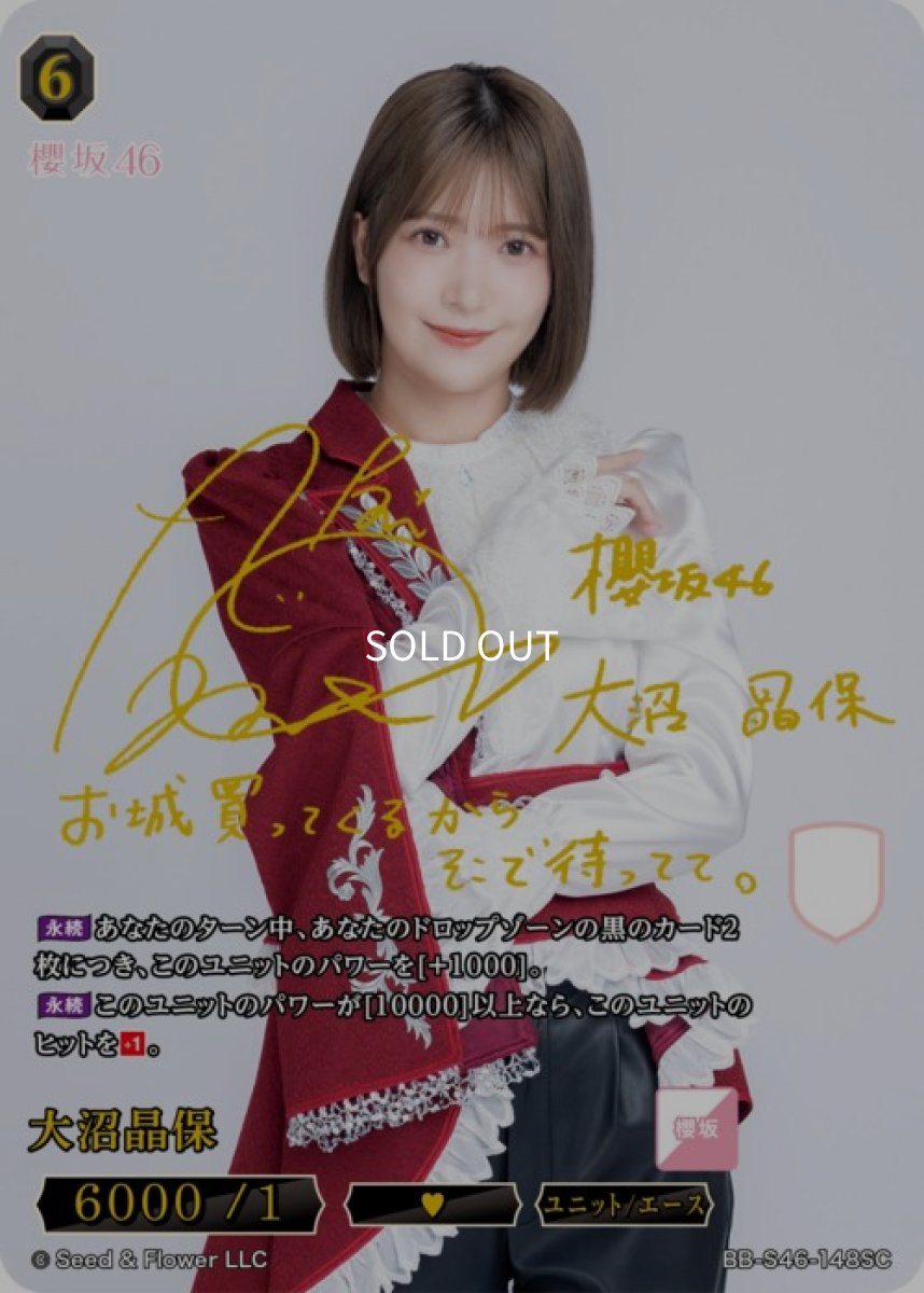 画像1: 大沼晶保(箔押しサイン) (1)