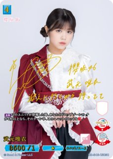 櫻坂46 ビルディバイド SC 谷口愛季 箔押し サイン 櫻坂46 ビルディバイドブライト 谷口愛季｜Yahoo!フリマ（旧PayPayフリマ）