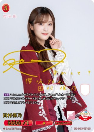 ビルディバイド-ブライト櫻坂46 乃木坂46のトレカ通販サイト｜メル