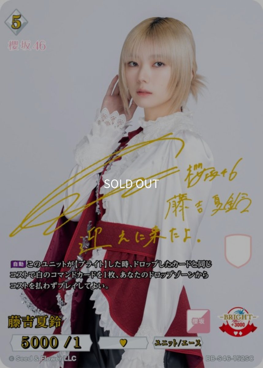 画像1: 藤吉夏鈴(箔押しサイン) (1)