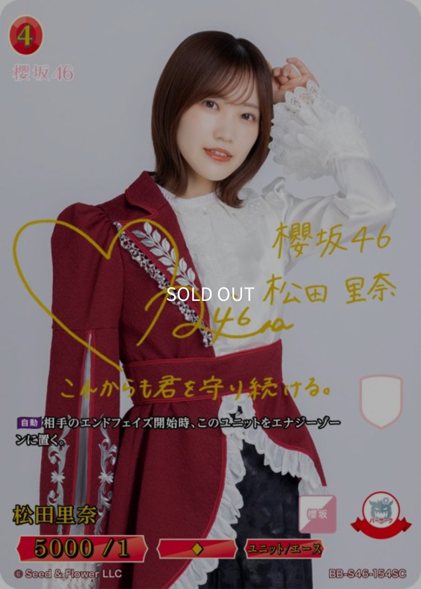 画像1: 松田里奈(箔押しサイン) (1)