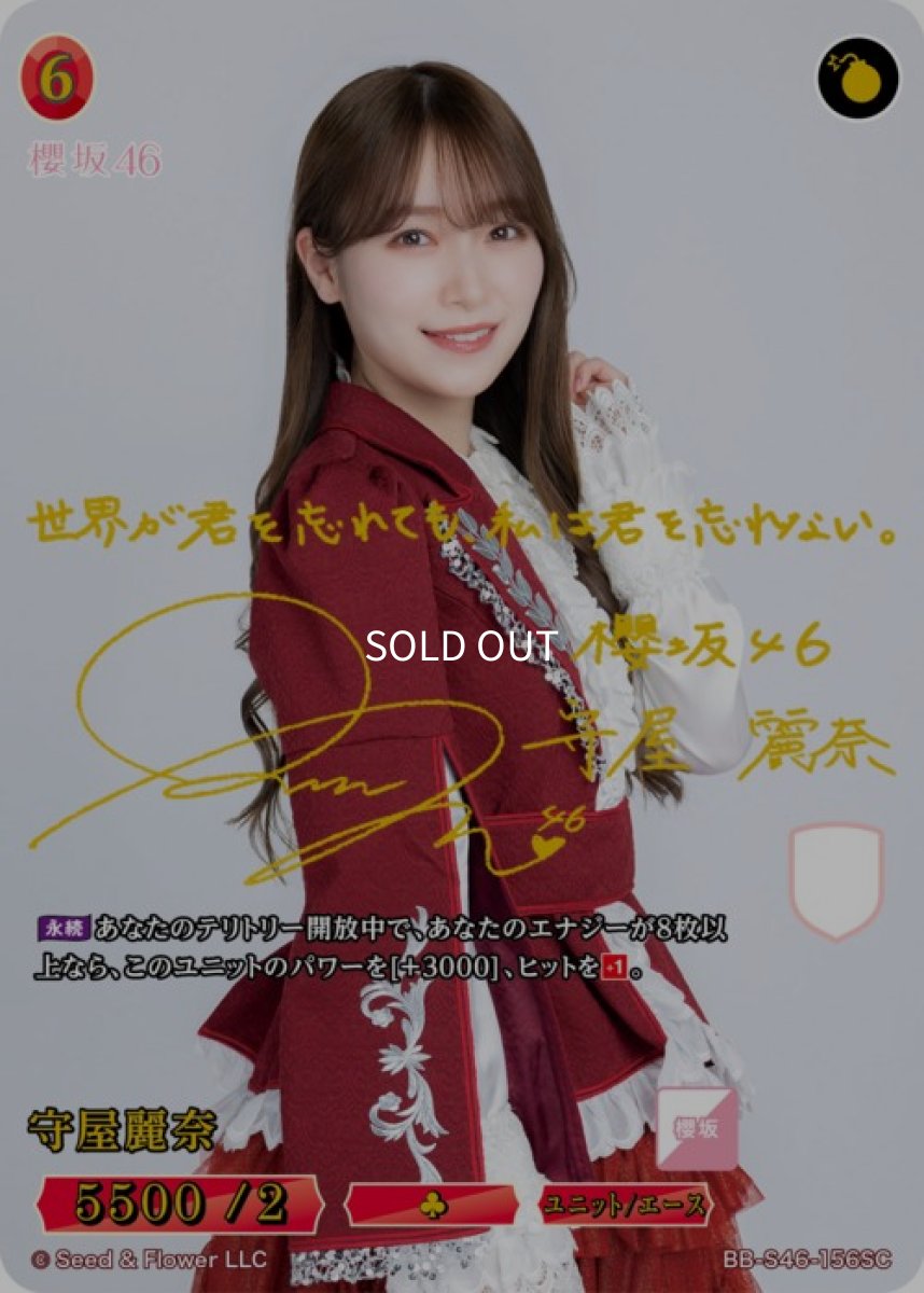 画像1: 守屋麗奈(箔押しサイン) (1)