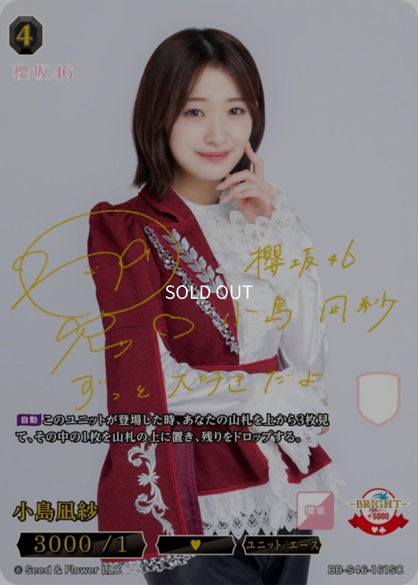 画像1: 小島凪紗(箔押しサイン) (1)