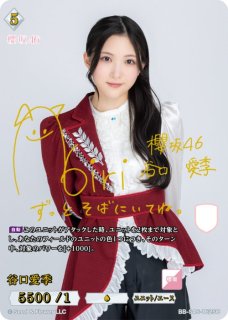 谷口愛季(箔押しサイン) BD-BB-S46-162-SC 販売ページ｜ビルディバイド