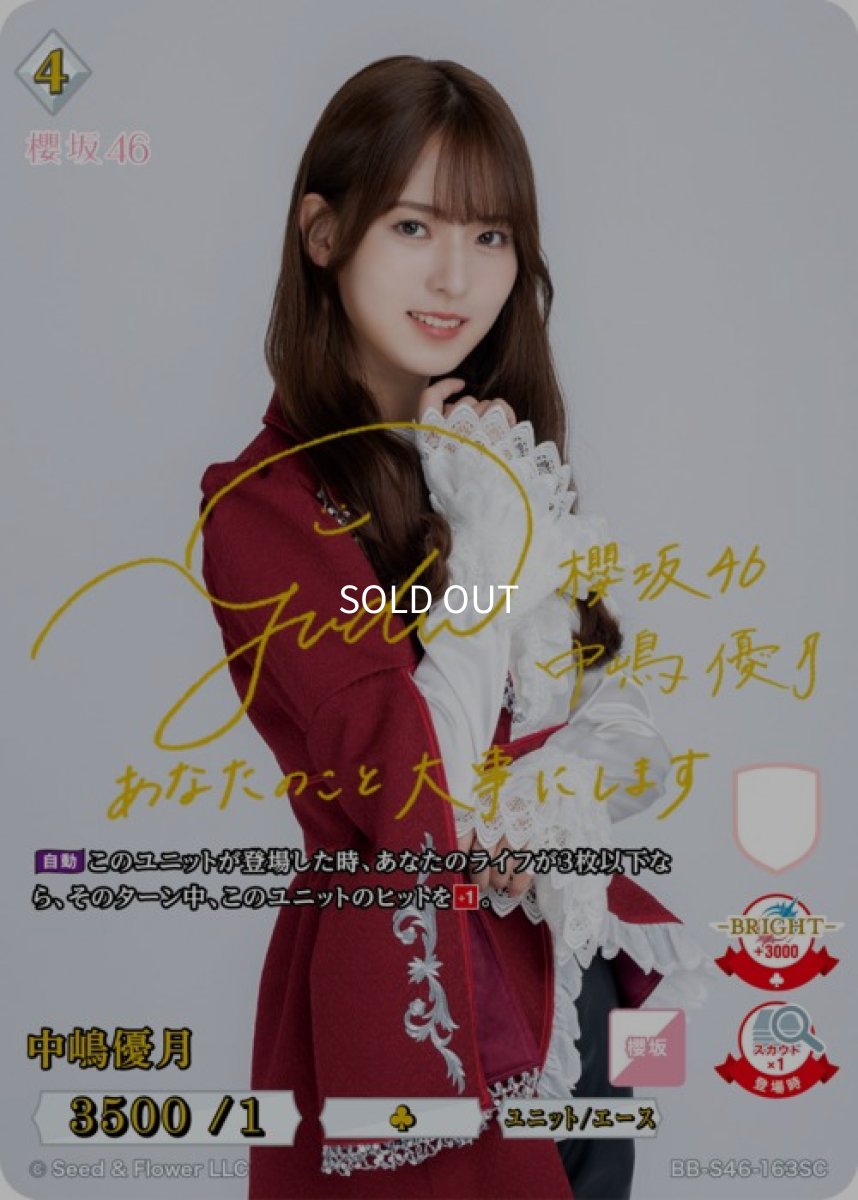 画像1: 中嶋優月(箔押しサイン) (1)