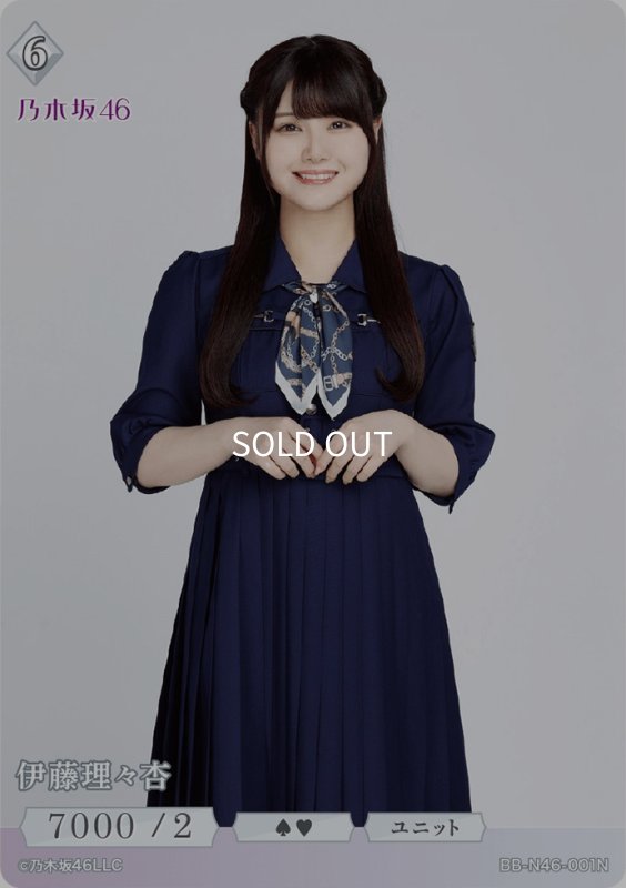 画像1: 伊藤理々杏 (1)