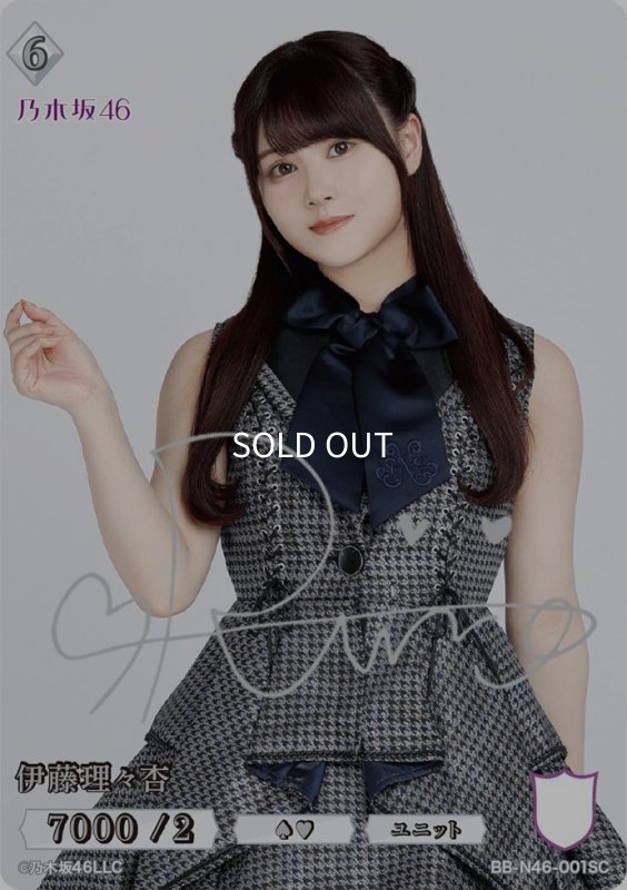 画像1: 伊藤理々杏(サイン入り) (1)