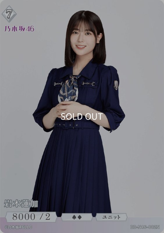 画像1: 岩本蓮加 (1)