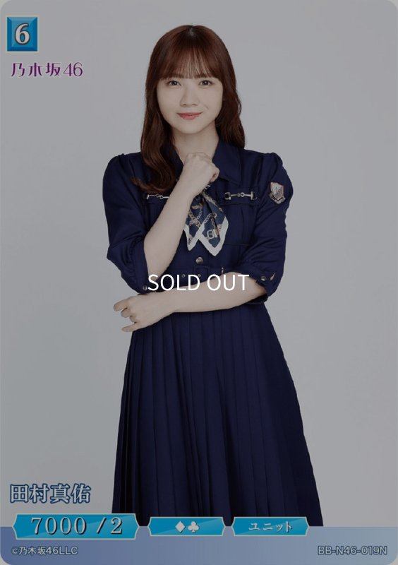 画像1: 田村真祐 (1)