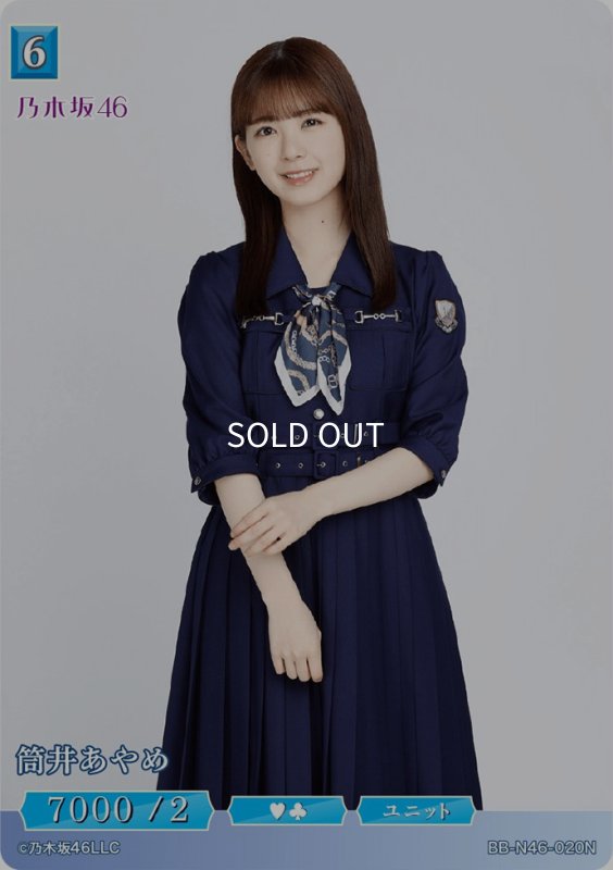 画像1: 筒井あやめ (1)