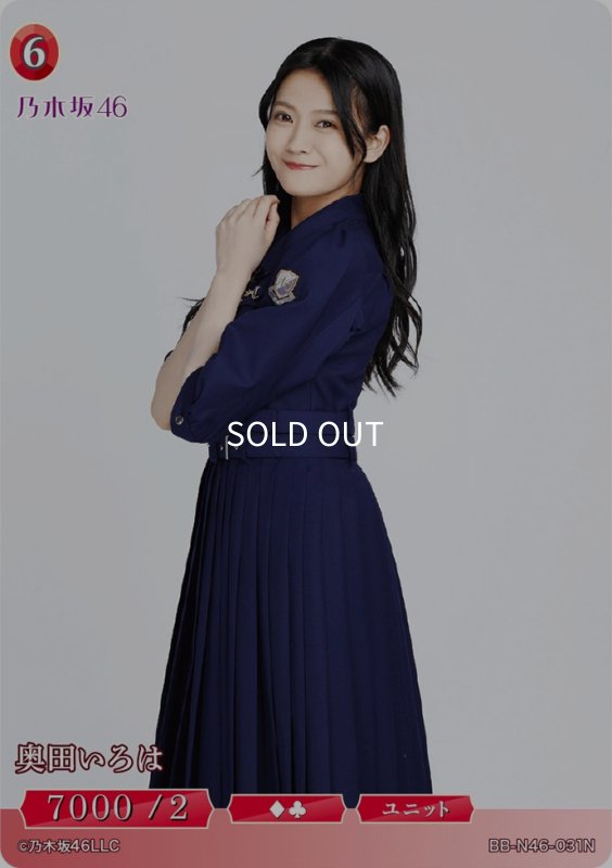 画像1: 奥田いろは (1)